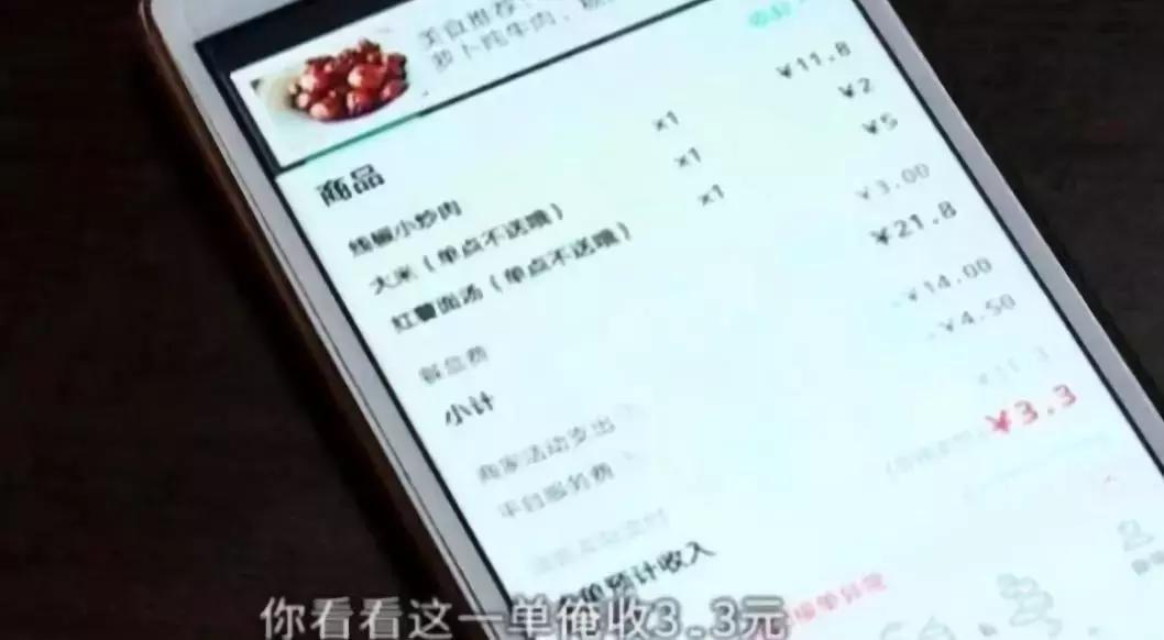 外卖代运营的十大骗局,外卖代运营诈骗先运营后收费