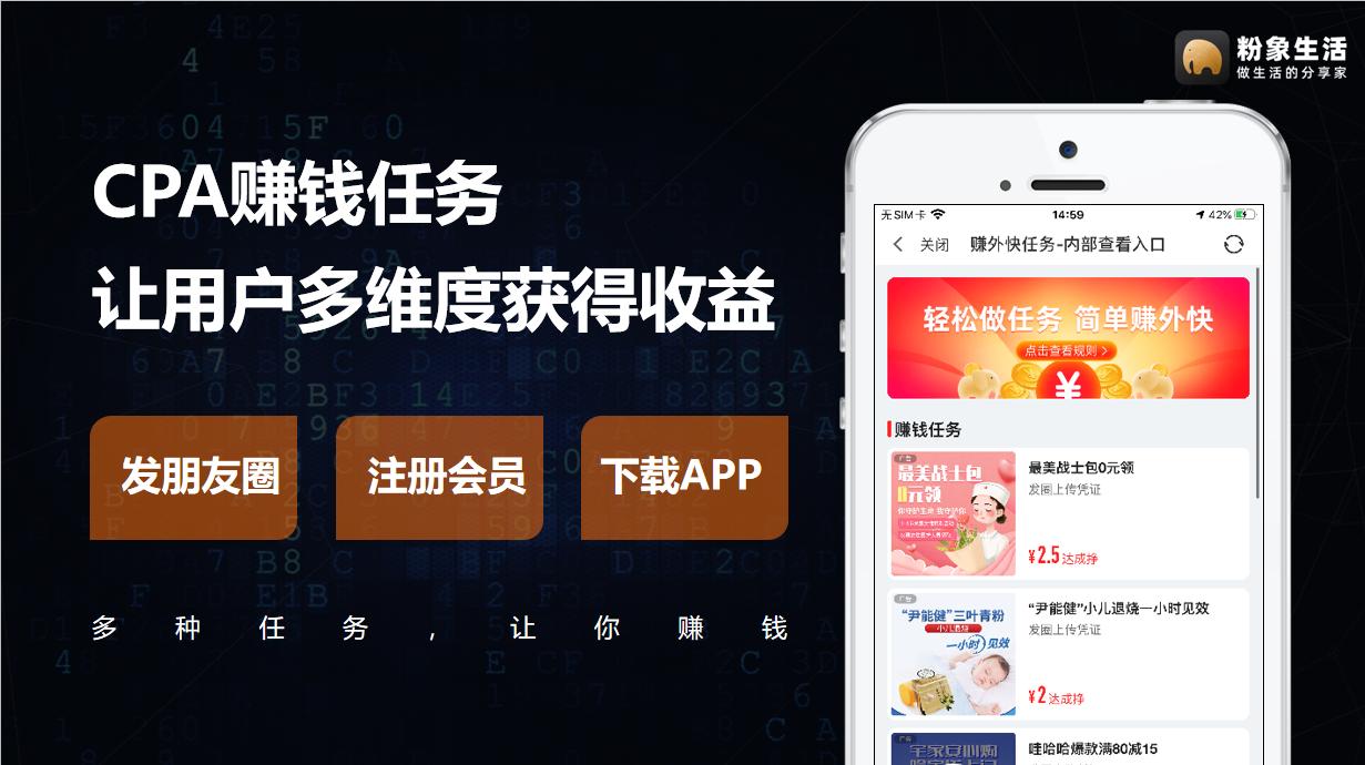 粉象生活奖励说明,粉象生活佣金制度详说