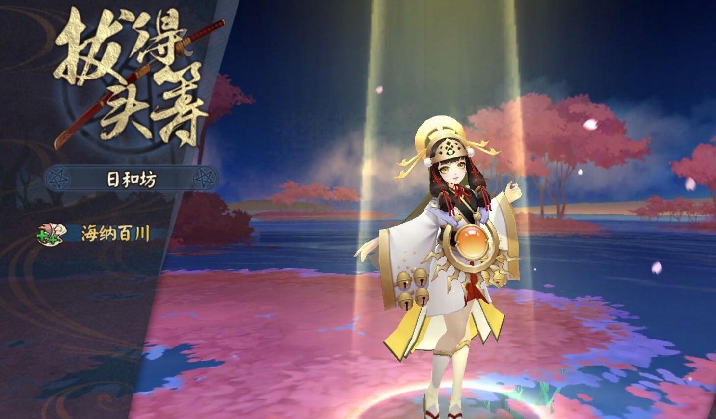 阴阳师日和坊为啥要满暴击,阴阳师日和坊值不值得培育