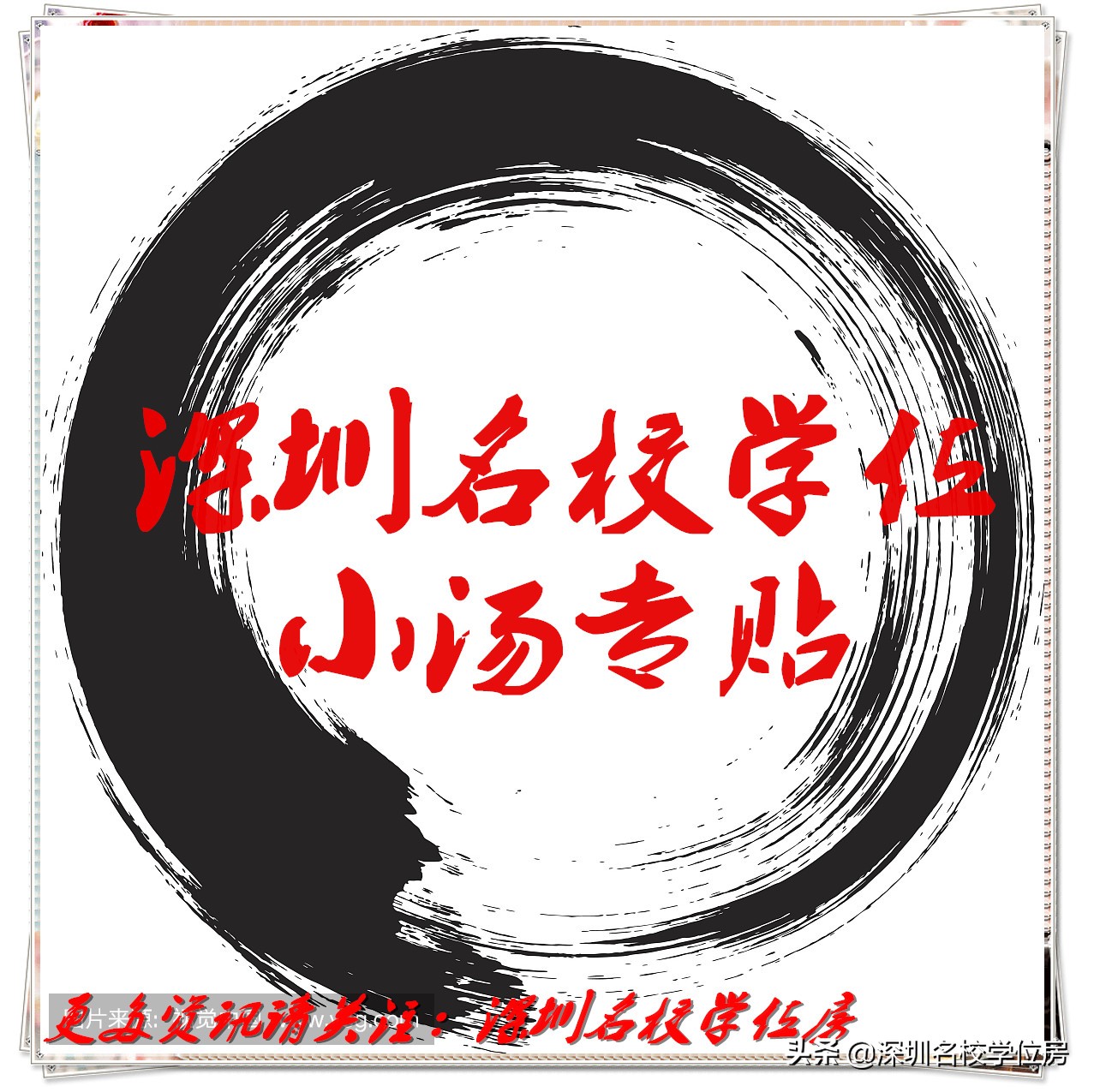 深圳的公办中学推荐,深圳最差的公办中学