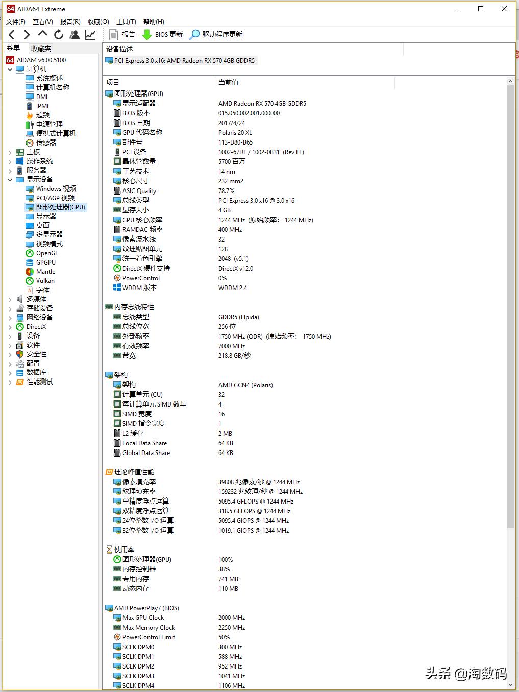 rx470矿卡寿命,蓝宝石rx470超白金更换硅脂