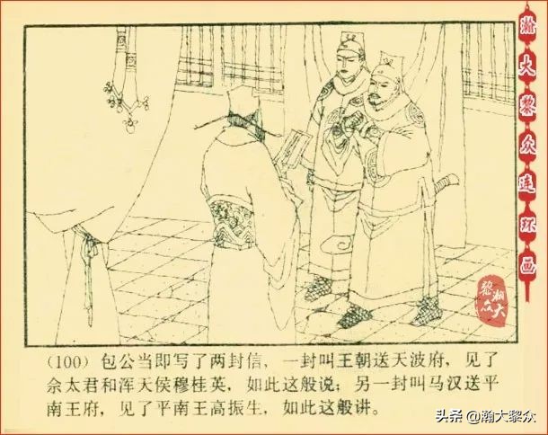 瀚大黎众连环画天津版水浒全传,瀚大黎众连环画总目录链接