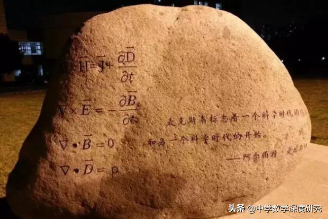 走进超级烧脑公式，灵魂的冲击，感慨电磁理论创建人开挂般的人生
