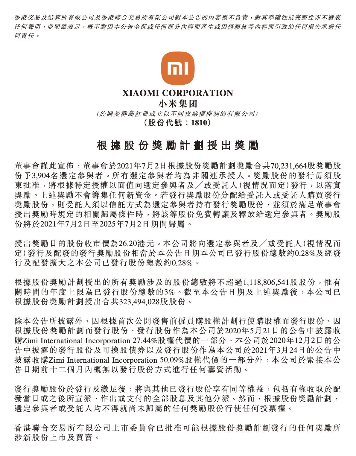 顶级营销大师雷军,雷军招顶级人才