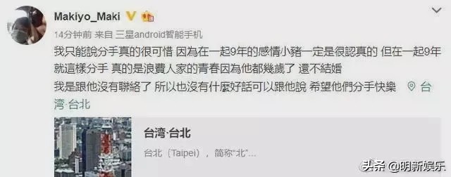 罗志祥周扬青刚在一起的聊天记录,罗志祥周扬青曾经的甜蜜