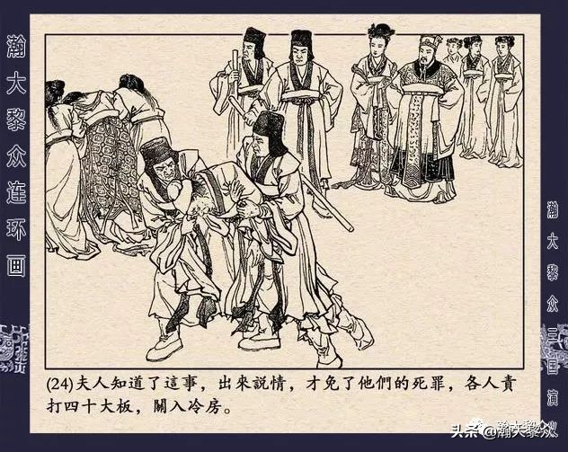 三国演义连环画全集武松打虎,三国演义连环画第十一集白门楼