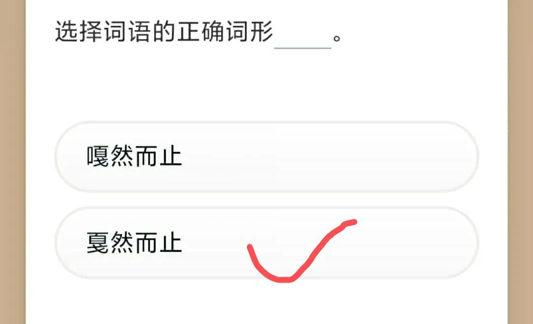 学习强国四人赛技巧,学习强国答案1题