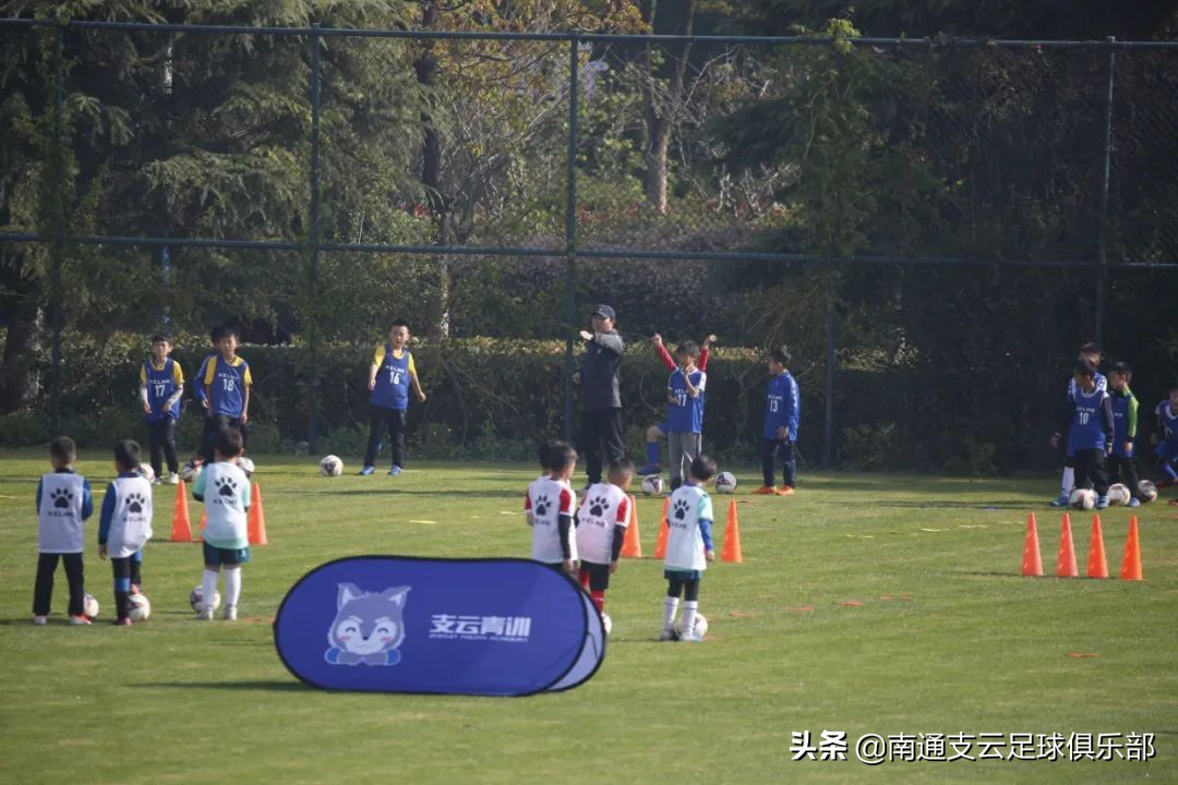 青少年足球精英培训体系,南通支云青训进球瞬间