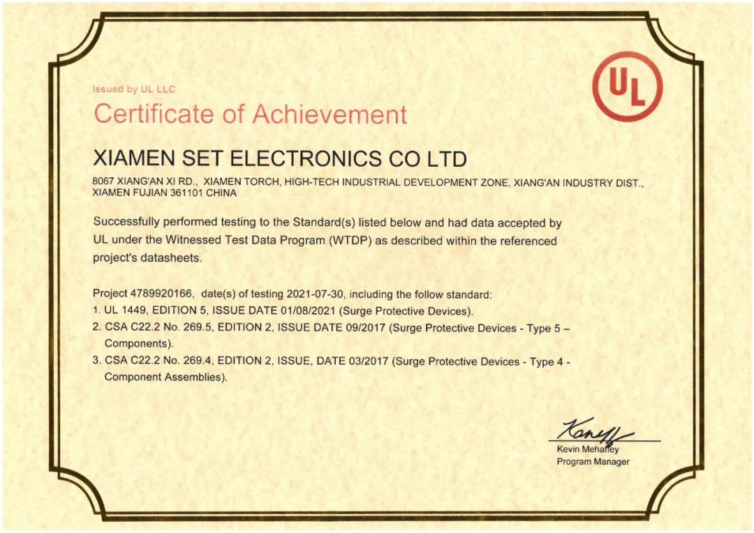 祝贺赛尔特获得UL认可目击测试实验室,WTDP永久授权资质