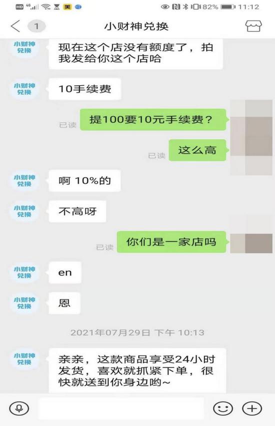 花呗套现、京东白条套现……有人房子车子家全没了