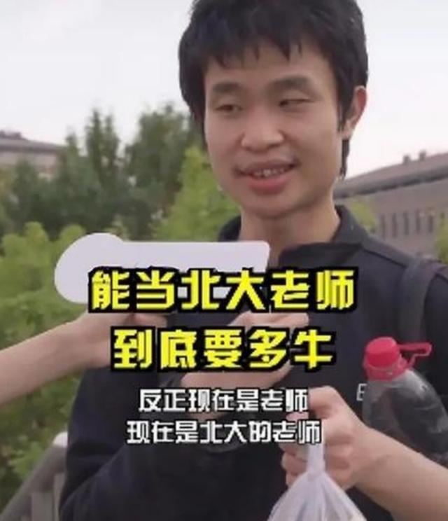 北大韦神收入曝光,韦神韦东奕为什么只是助教