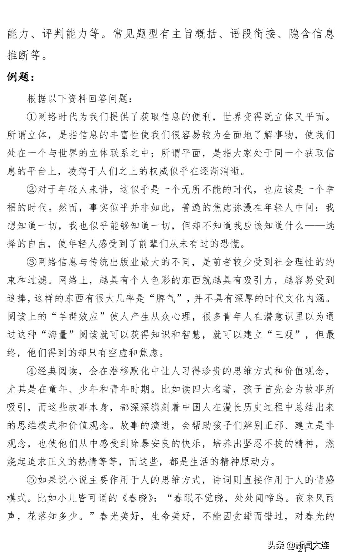 大连市人社局徽章,大连市人社局公告