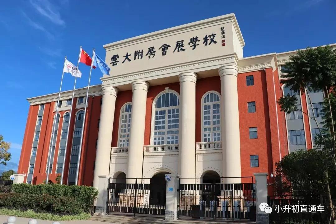 昆明九年一贯制学校必须直升吗,昆明九年一贯制