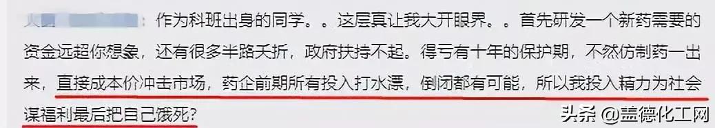 我不是药神仿制药片段,我不是药神仿制药有哪些