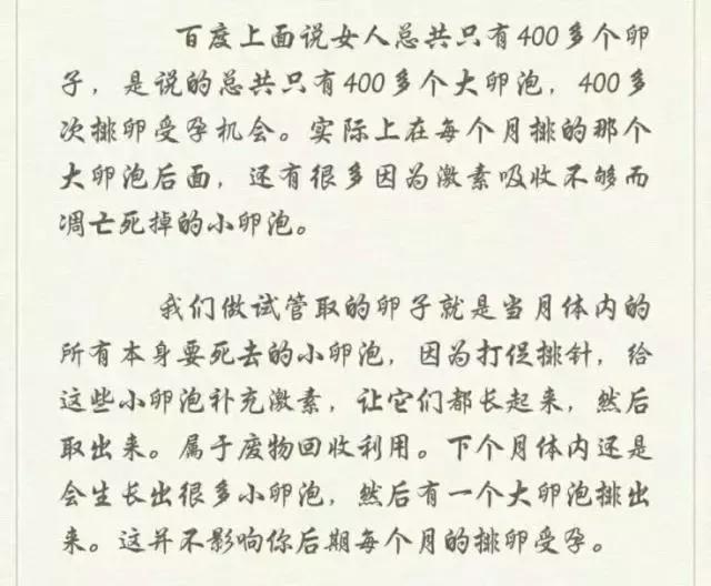 女大学生卖卵：游走在学校厕所里的高薪工作。