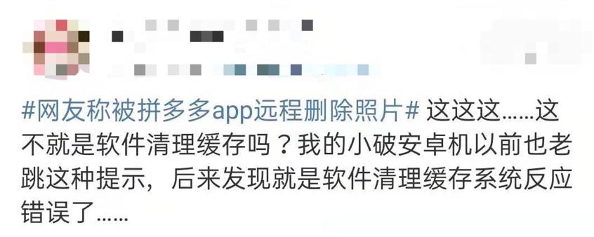 拼多多被投诉盗图删除就可以了吗,拼多多被投诉盗图被下架还能上吗