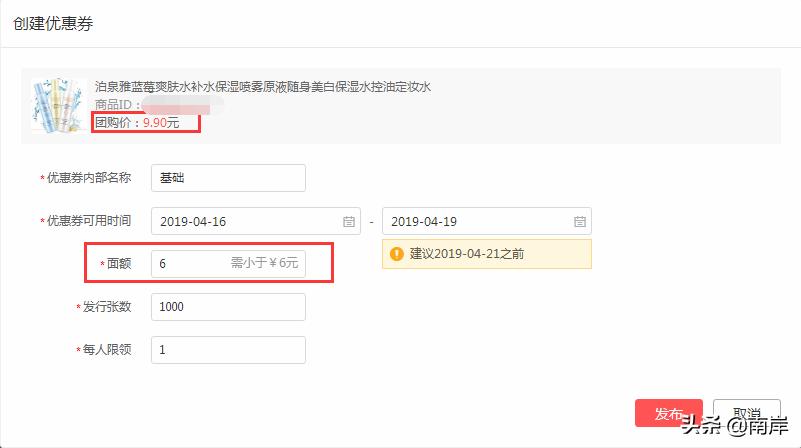 拼多多新手开店如何快速出单,拼多多开店怎么做基础权重