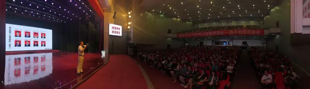 洛一高招生政策,高中招生学校校长见面会