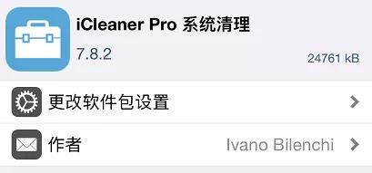 越狱iphone的缺点,越狱iphone值得当主力机吗