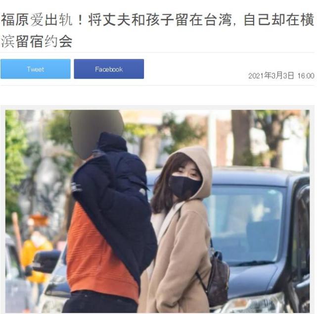 福原爱被家人4年冷*力暴**？婚姻新状况，女方身边有小6岁异性朋友
