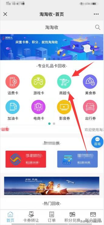 家乐福地区礼品卡回收,家乐福购物卡回收价格表怎么卖