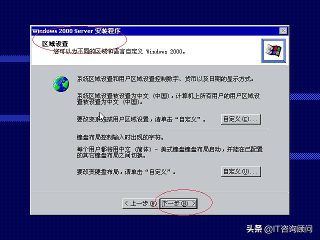 再来一波怀旧,微软Windows2000Server如何安装,还是很经典