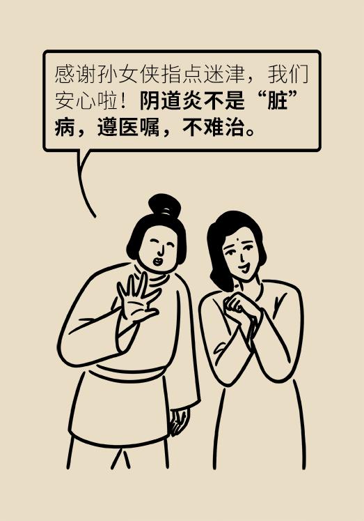 洗洗更健康是什么玩意,洗洗更健康是真是假