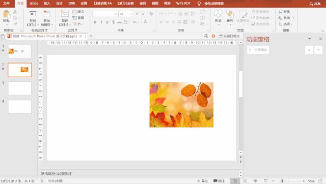 ppt触发器的有效利用,ppt触发器隐藏功能