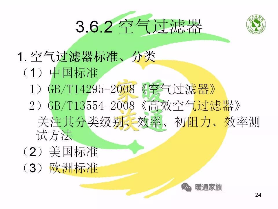 净化暖通设计新手入门教程,洁净车间暖通基础知识