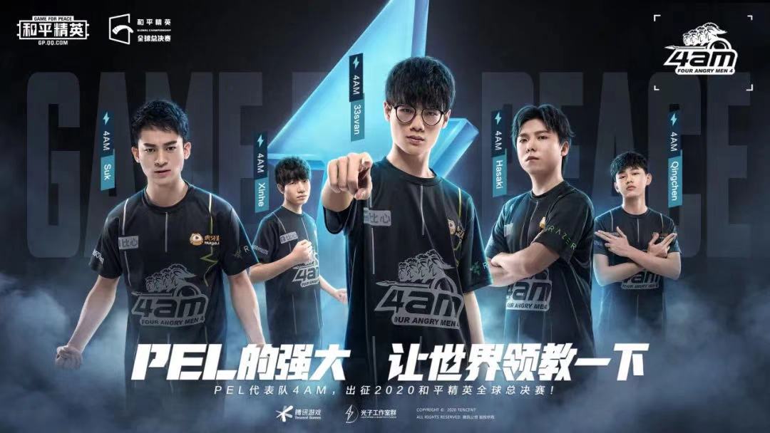 和平精英pel职业联赛4am,pel和平精英职业联赛4am