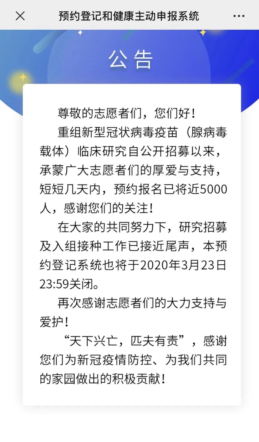 “赶慢赶还是来晚了，给我打吧！给我打吧！”“108好汉”以身试疫苗：英雄这个头衔太重了，我们受不起