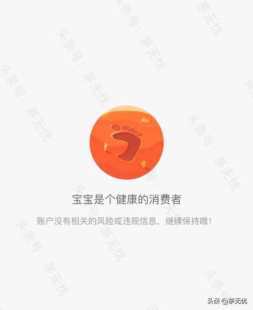 淘宝自助检测违规黑号，找到被盾的原因