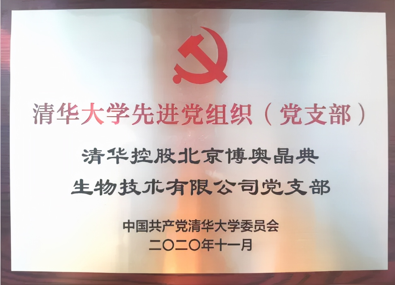 博奥晶典认证,博奥晶典耳聋基因检测