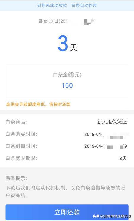 2023年校园贷案例,校园贷又涨了吗