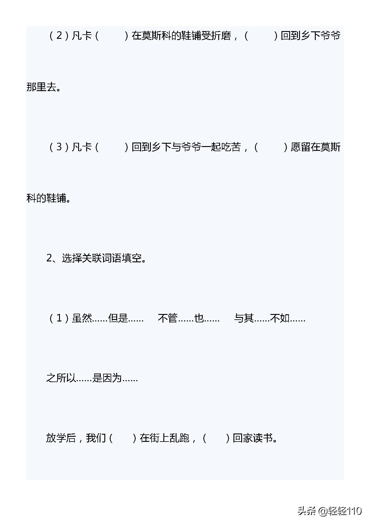 小升初语文必备基础字词,清华妈妈给孩子整理的作文笔记