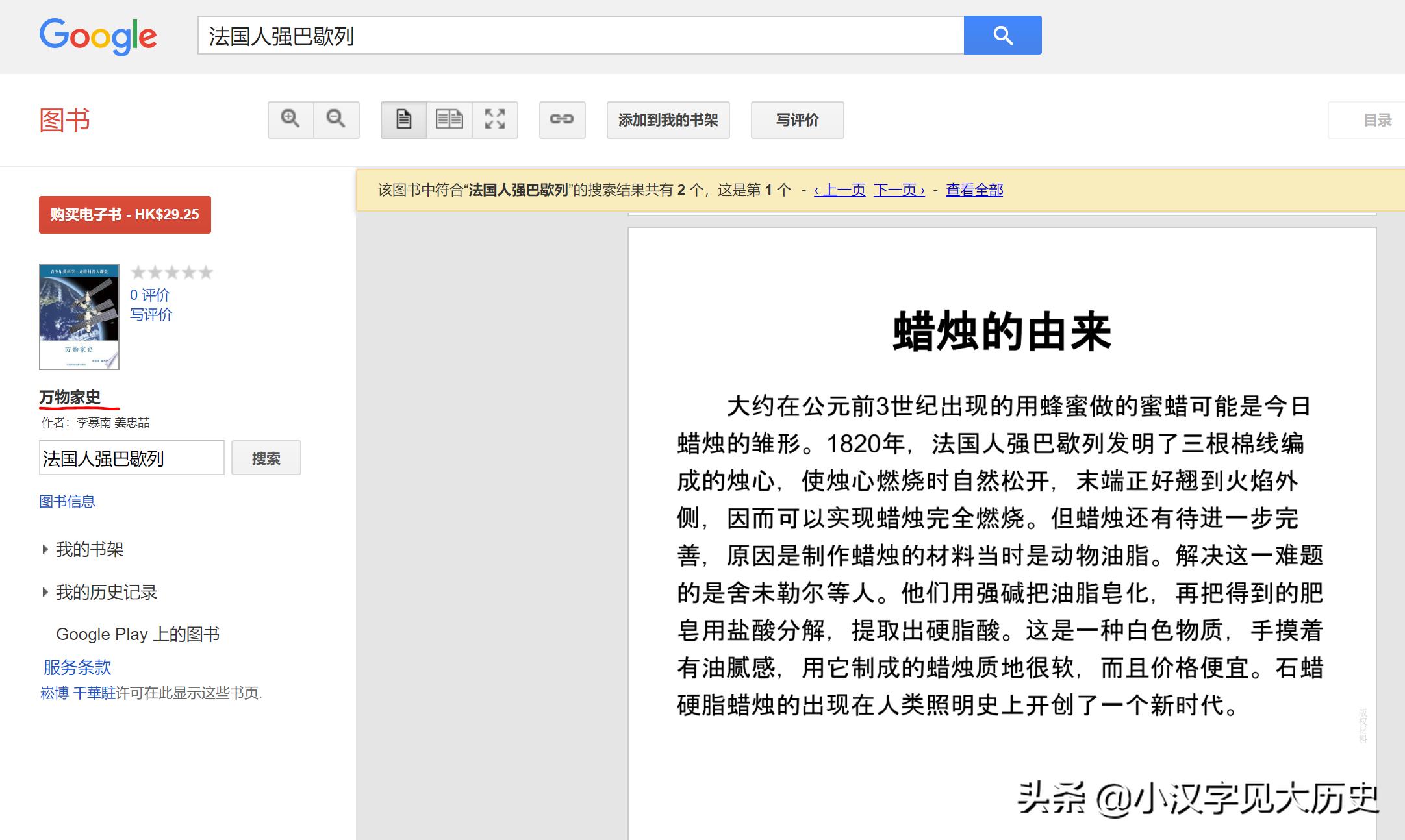 古诗新证：也论古人的「剪烛」