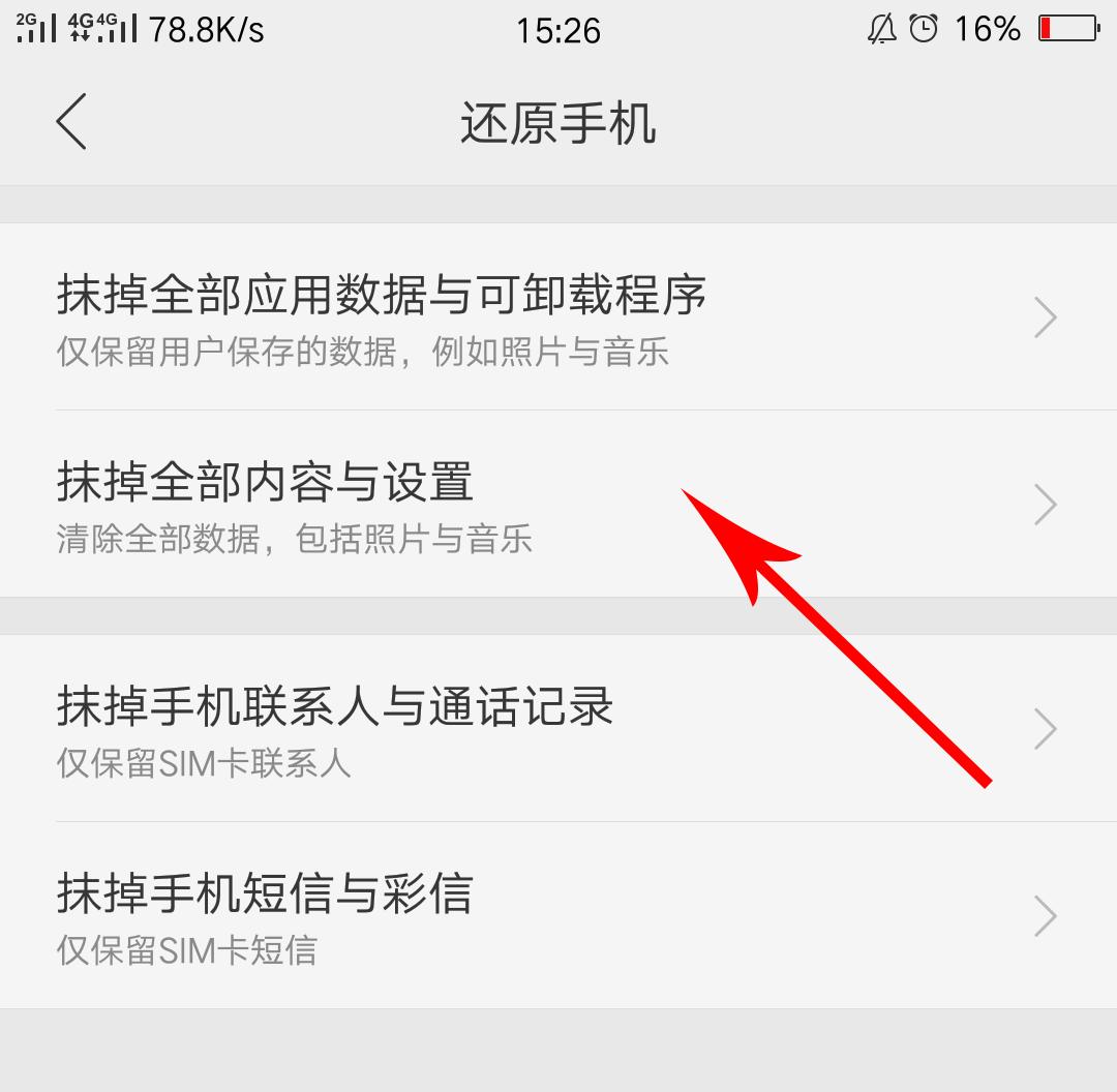 手机出现应用无响应,手机应用无响应怎么解决