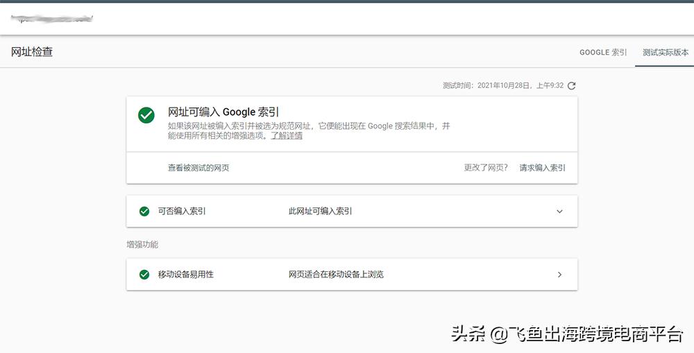 怎么让谷歌快速收录自己的独立站,独立站怎样在谷歌上推广