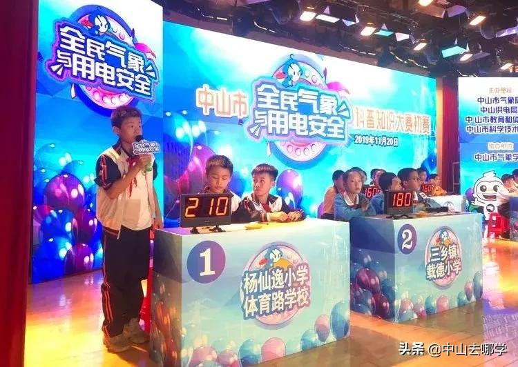 中山市体育路学校怎么样,中山市东升学校怎么样