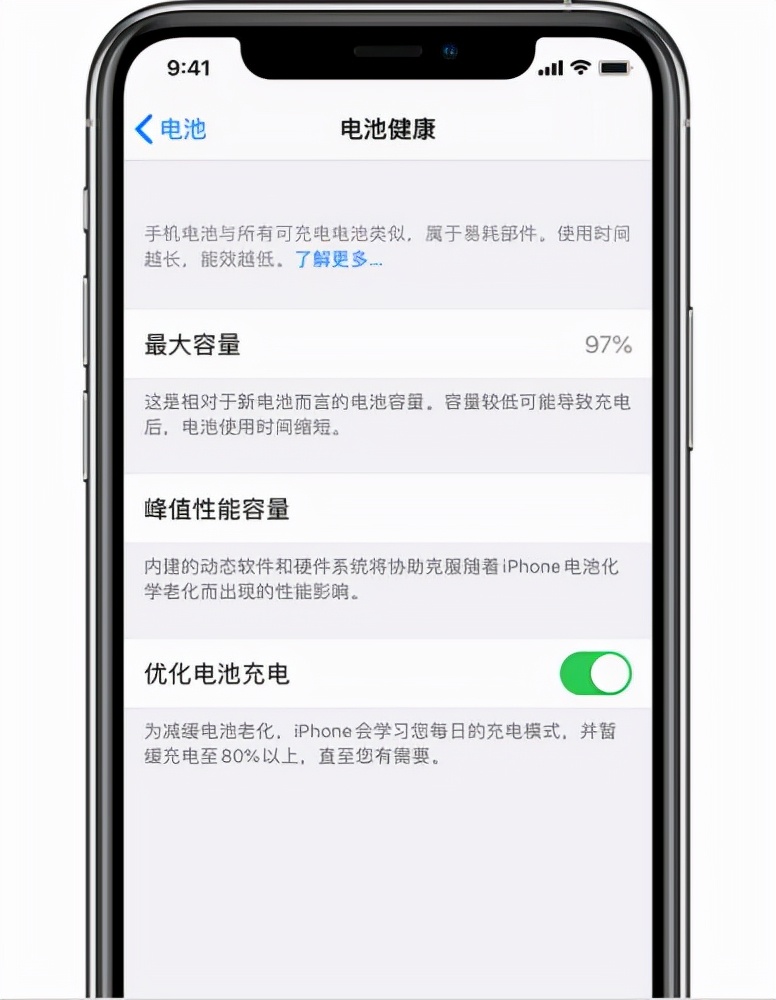 iphone充电的正确方式,iphone新手机首次充电的正确方法