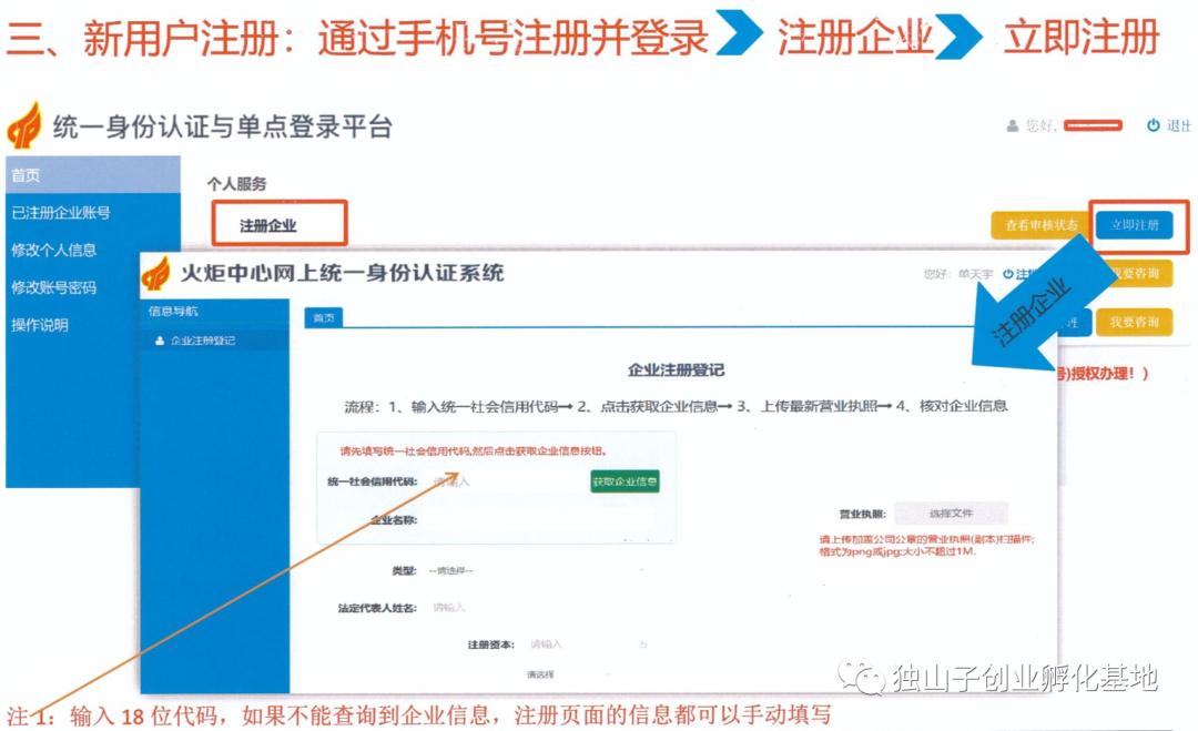 第七届*疆新**创业大赛暨第五届克拉玛依创新创业大赛企业报名指南