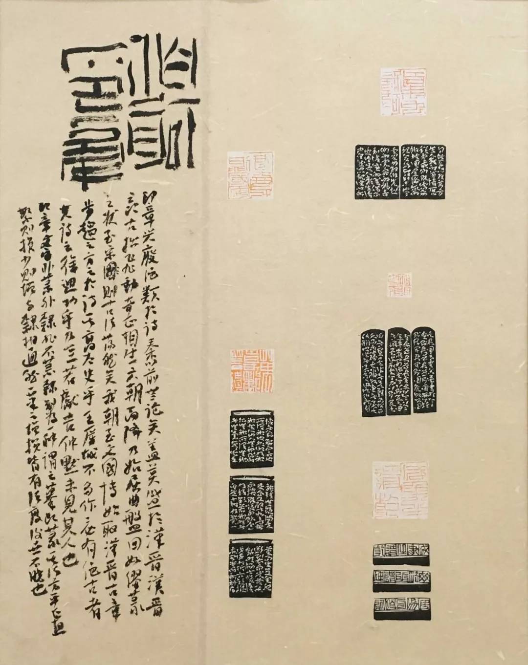 心迹双清印章,心迹双清篆刻