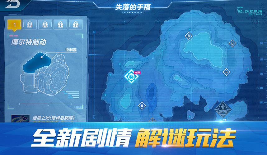 12月20日全服停机更新公告