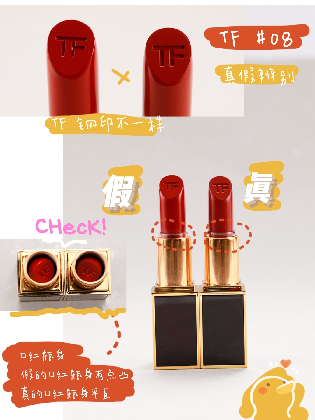 口红辨别真假ysl,口红鉴别真假小黑条