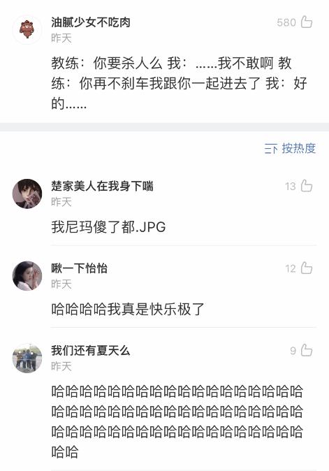 你学车的时候遇到了哪些奇葩教练,学车搞笑奇葩事