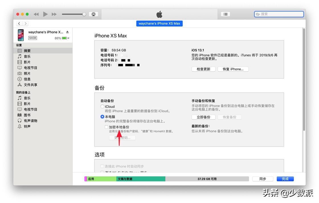 ios13现在更新安全吗,ios13到现在更新了多少次