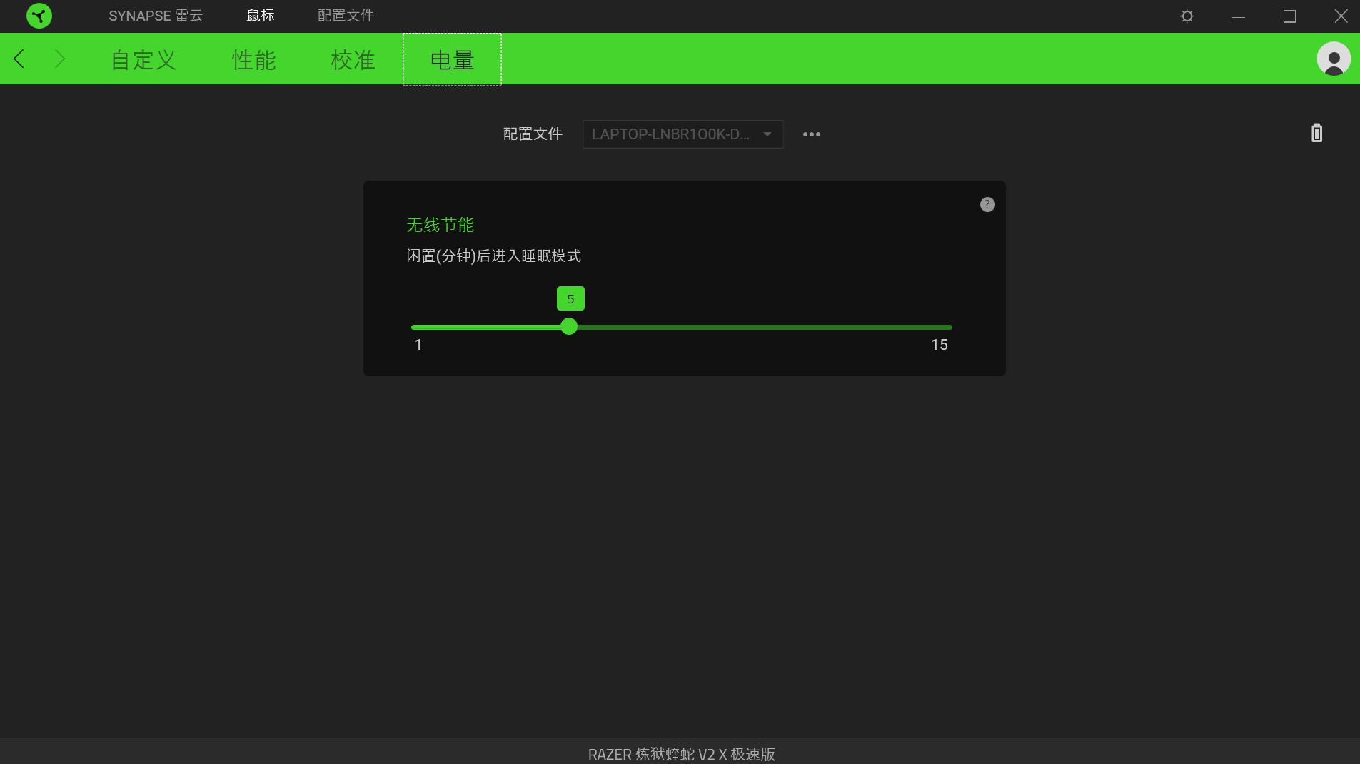 razer雷蛇蝰蛇标准v2迷你专业鼠标,雷蛇razer炼狱蝰蛇v2专业版评测