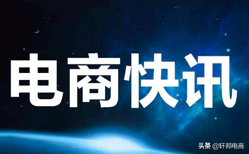 电商快讯:V币还可以换取商品?新电商购物体验是什么样的?