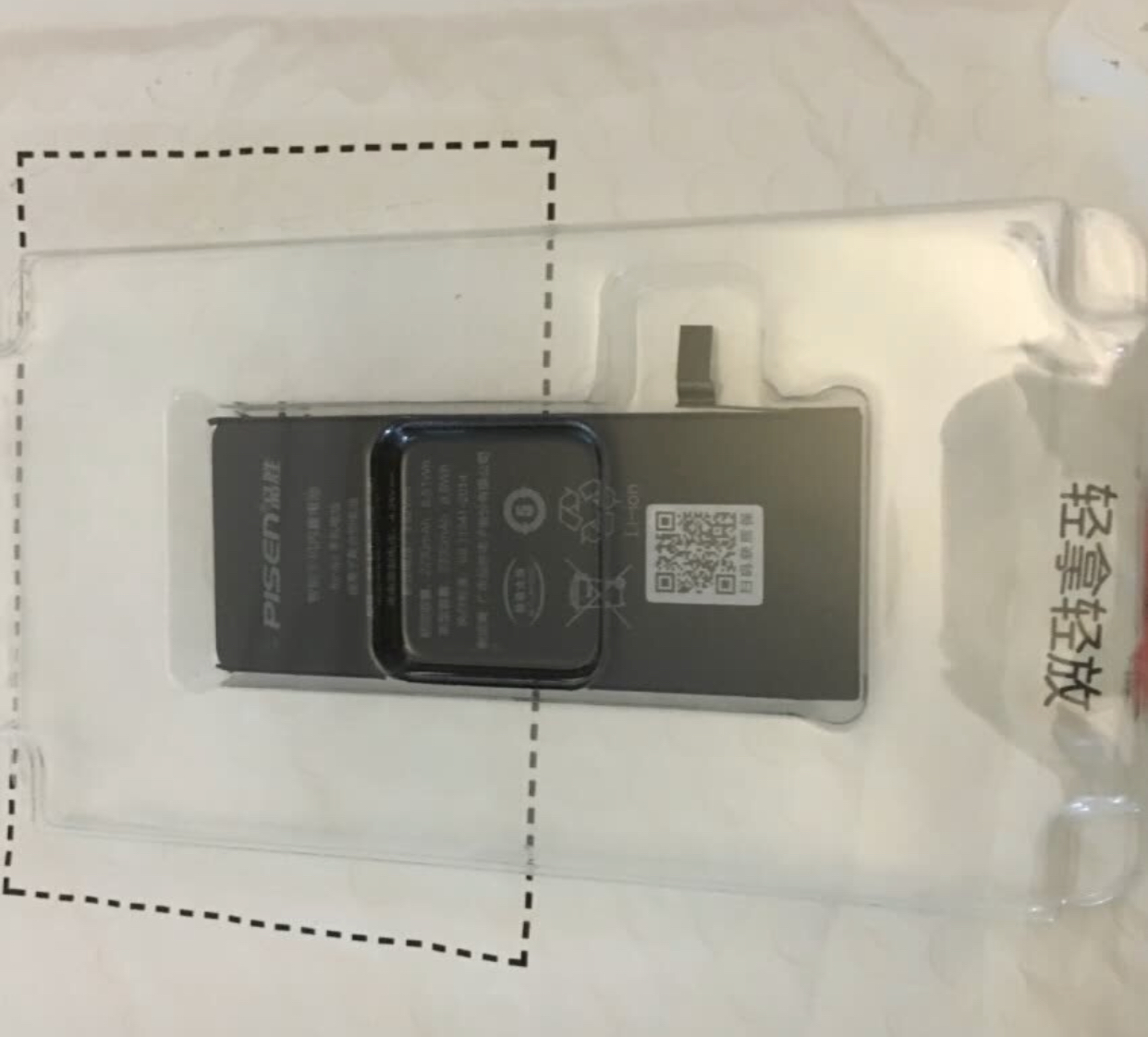 品胜苹果电池容量测评,品胜iphone6s电池换装