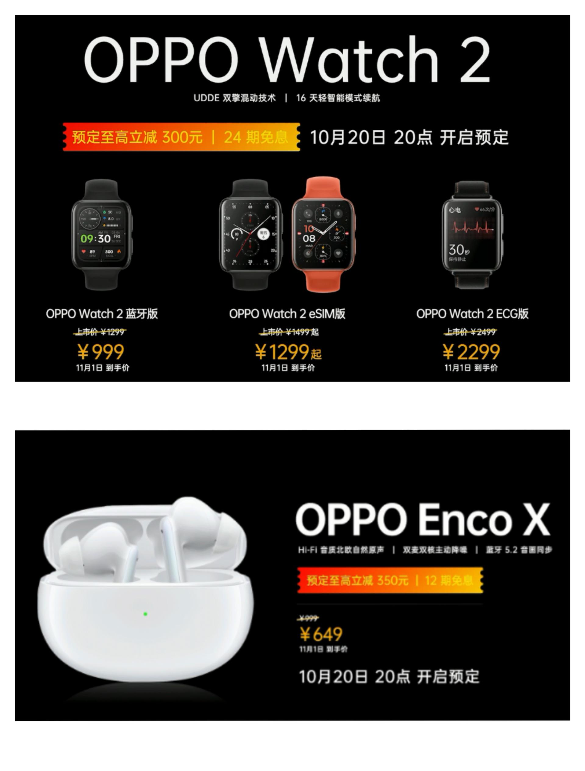 oppoencox降噪功能4选2,oppoencox功能